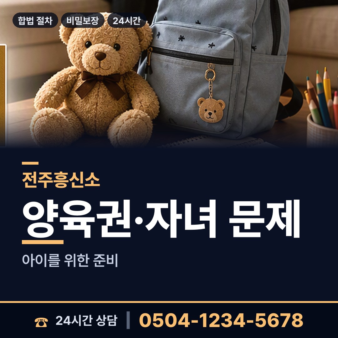 전주 완산동 중소기업조사 상담 안내